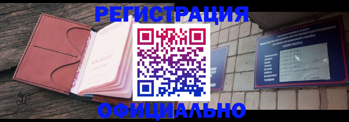 где прописаться в Семикаракорске