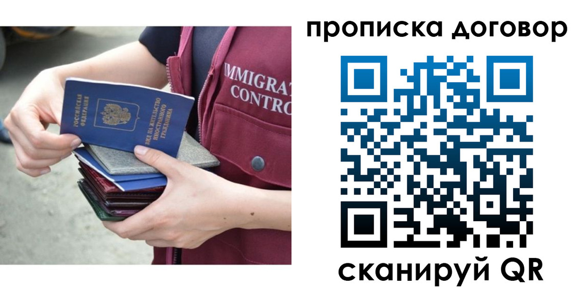 временная регистрация в квартире в Семикаракорске