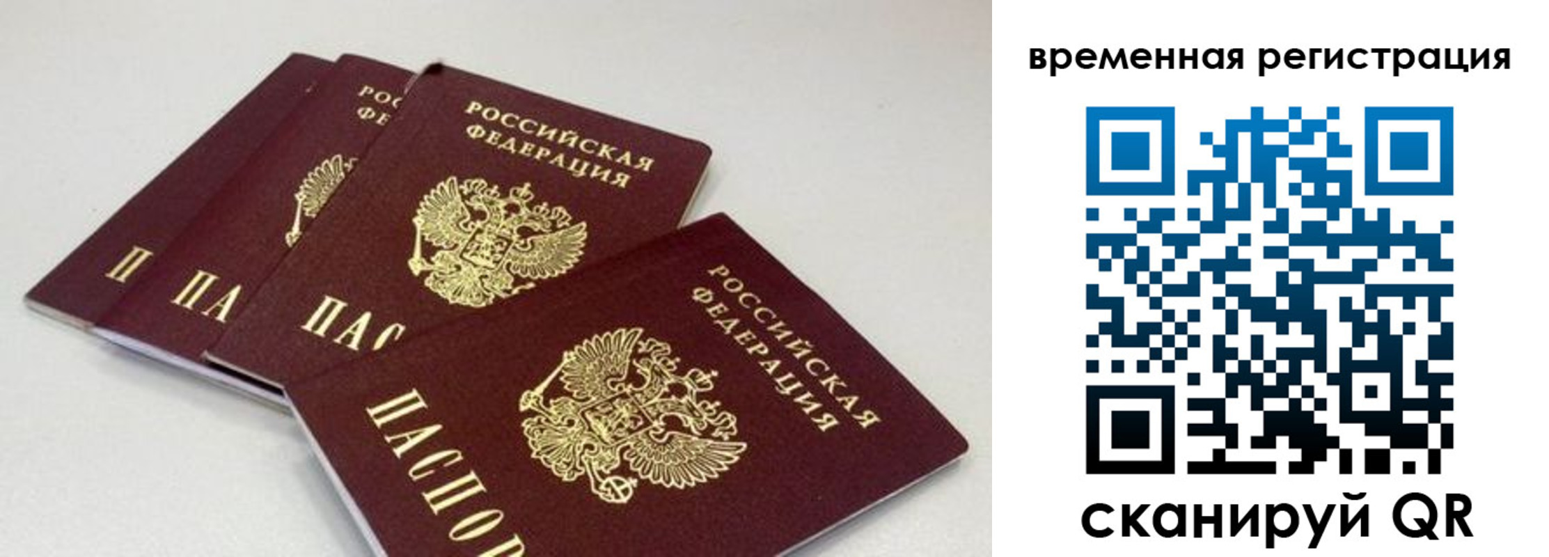 временная регистрация собственник в Семикаракорске