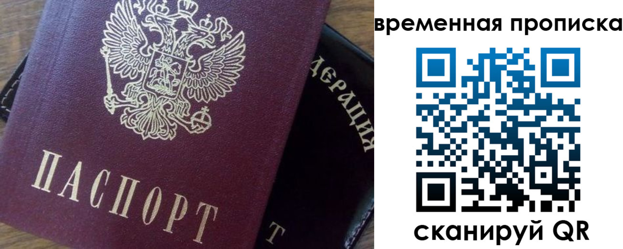 временная регистрация адрес в Семикаракорске