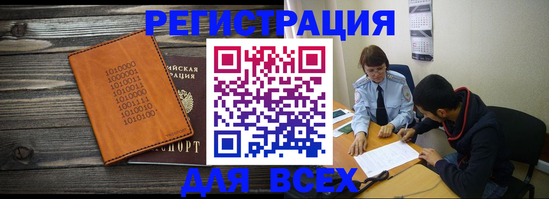 прописка от собственника в Семикаракорске