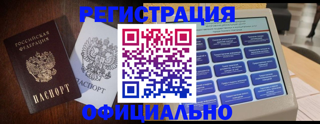 прописка для военкомата в Семикаракорске