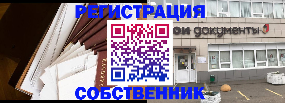 прописка регистрация в Семикаракорске