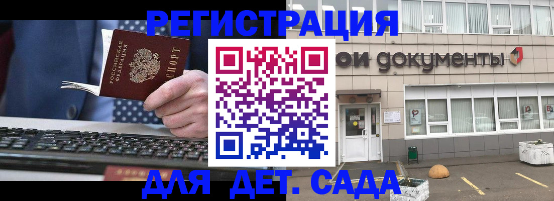 прописка гарантия в Семикаракорске