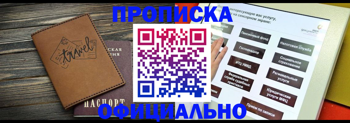 прописка паспорт в Семикаракорске