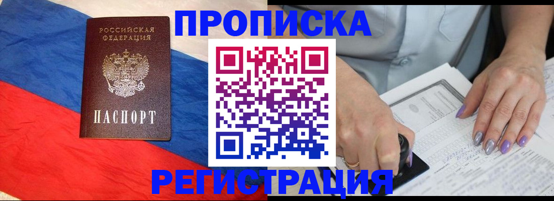 временная регистрация в Семикаракорске
