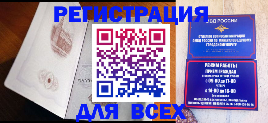 временная регистрация для школы в Семикаракорске
