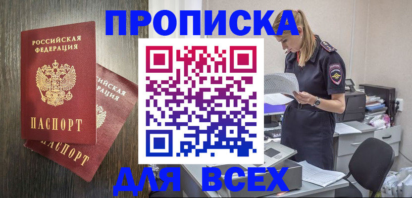 прописка для кредита в Семикаракорске