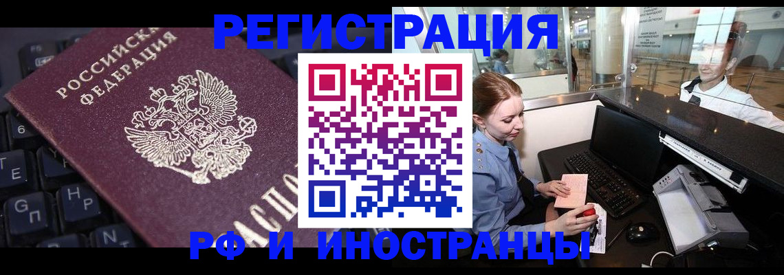 временная регистрация гарантия в Семикаракорске